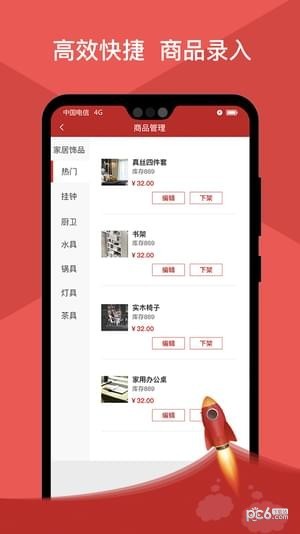 多乐街商户版