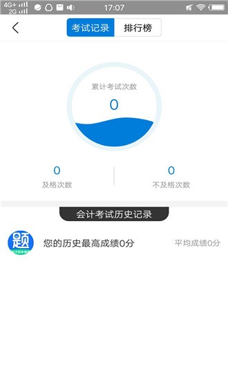 注册会计历年真题