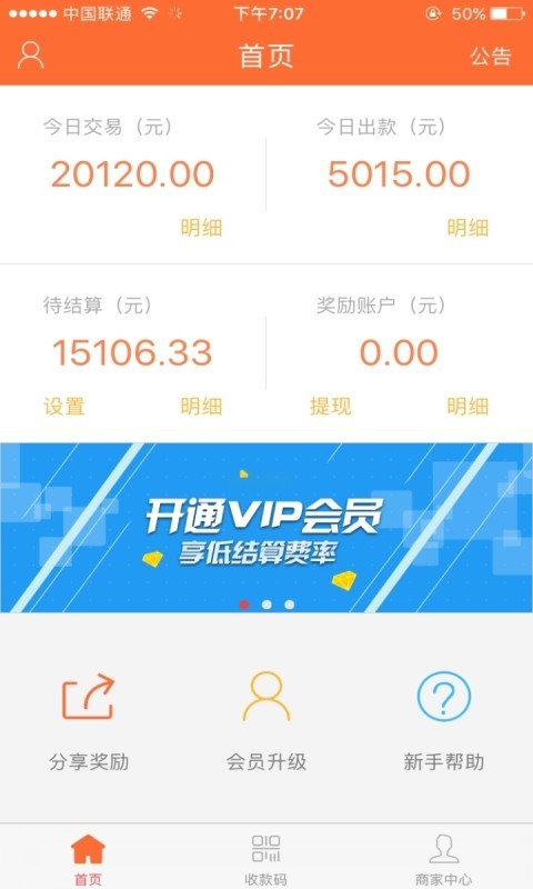 快财通