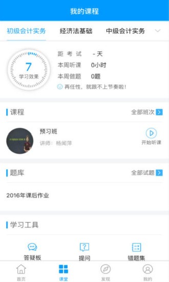 问云网手机版下载