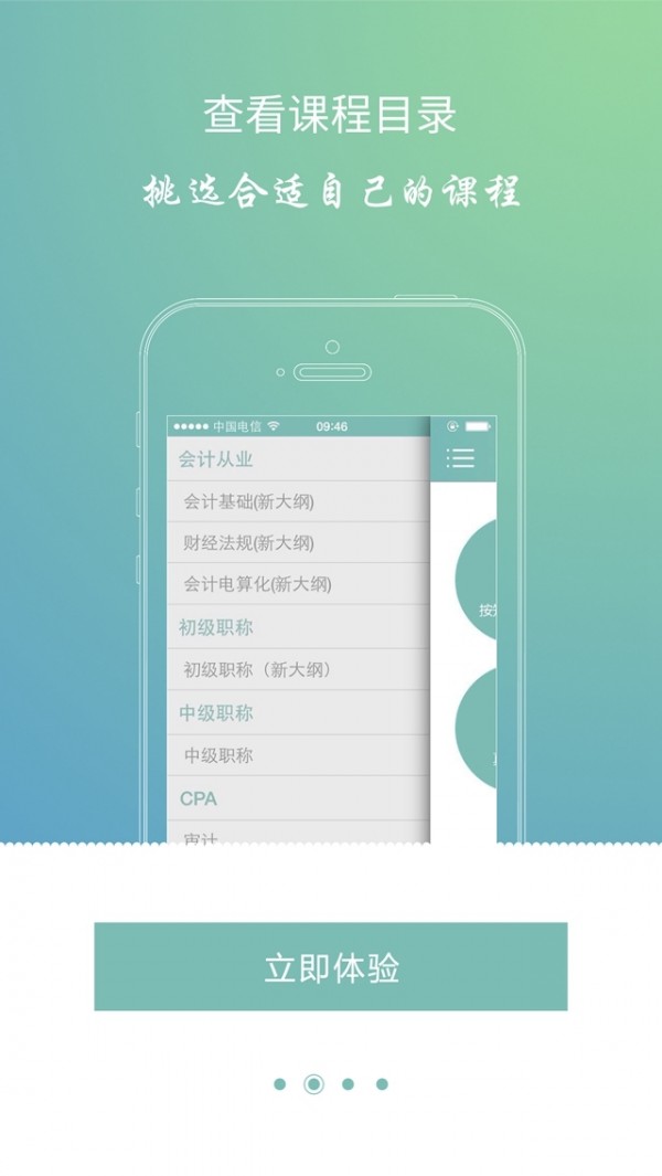 会计考试大题库