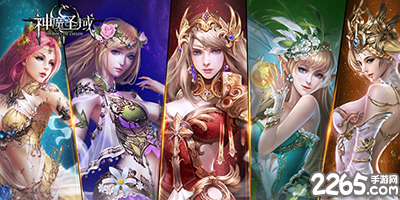 神魔圣域有几个版本?神魔圣域官网下载-安锋版神魔圣域下载