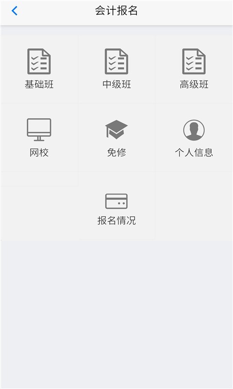 业达会计