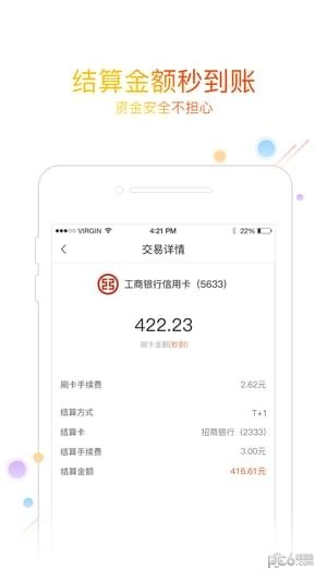 友刷通用版app下载