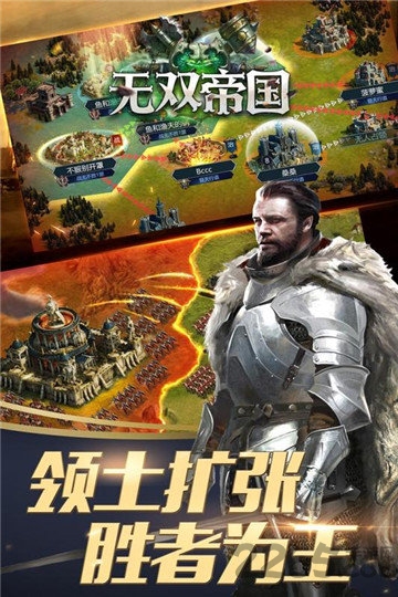 无双帝国腾讯手游 无双帝国腾讯手游