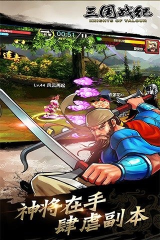 三国战纪街机手机版下载