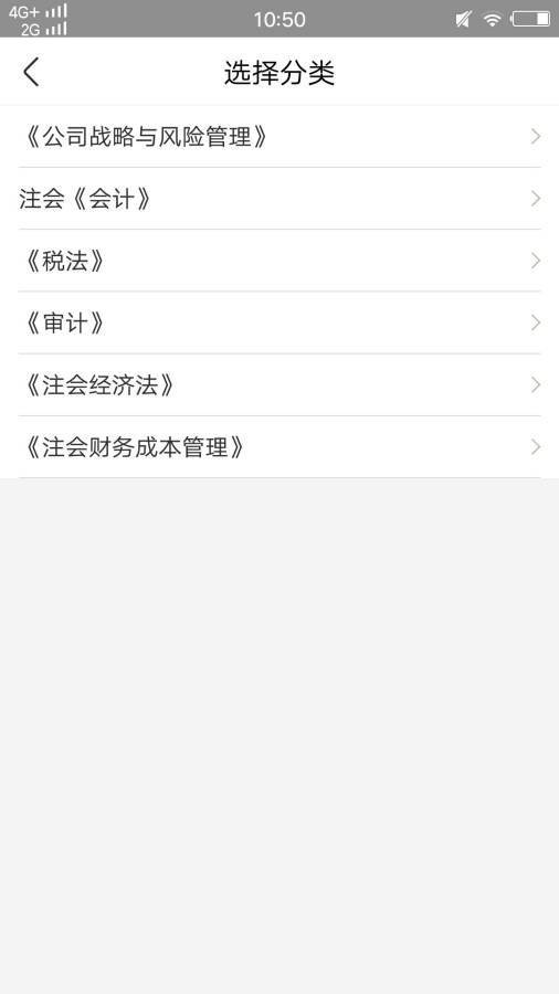 注册会计学习 注册会计学习