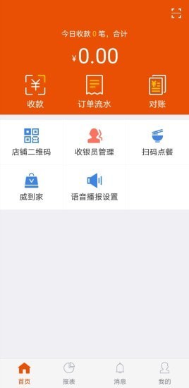 悦农一码付