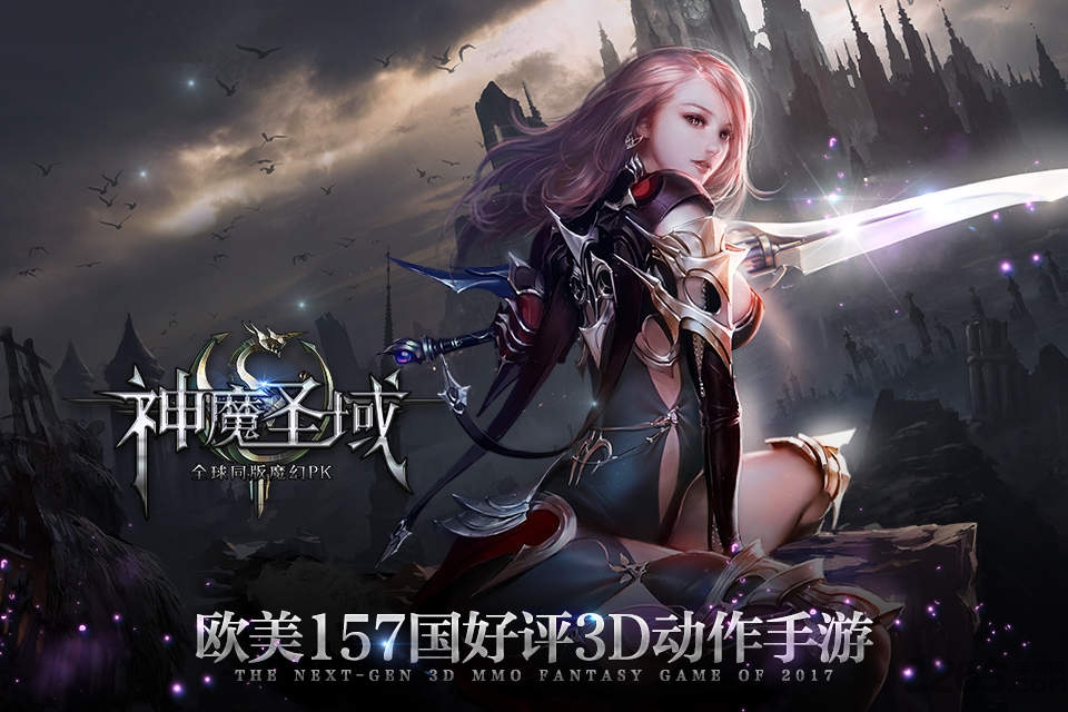 神魔圣域手游百度版