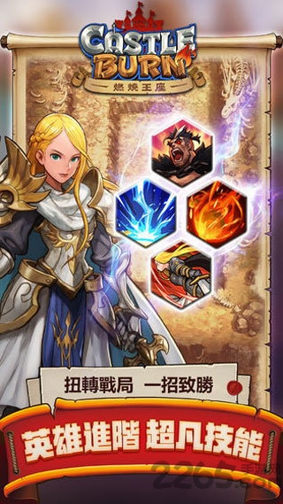 燃烧王座官方最新版