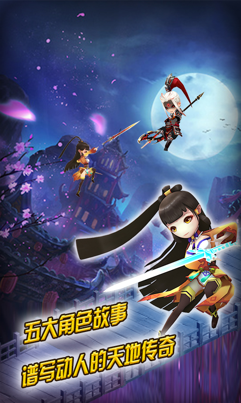 大闹天宫之众神降临最新版