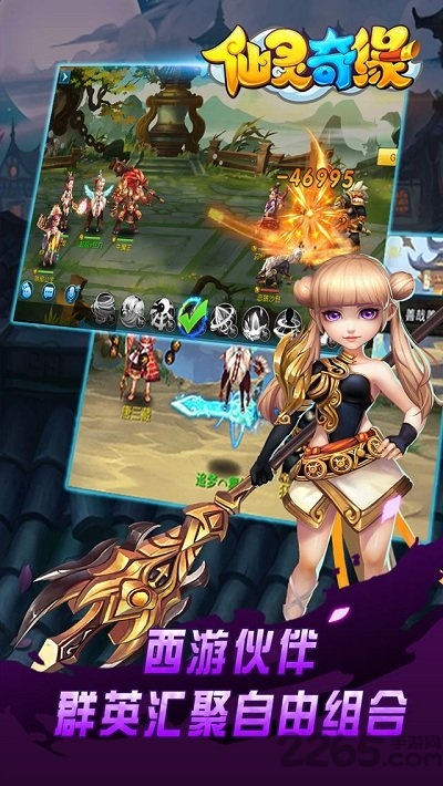 qq版仙灵奇缘官方版 qq版仙灵奇缘官方版