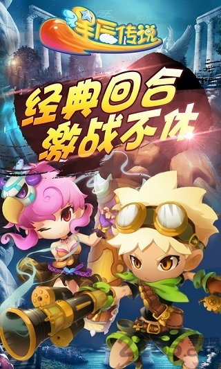 星辰传说手游破解版