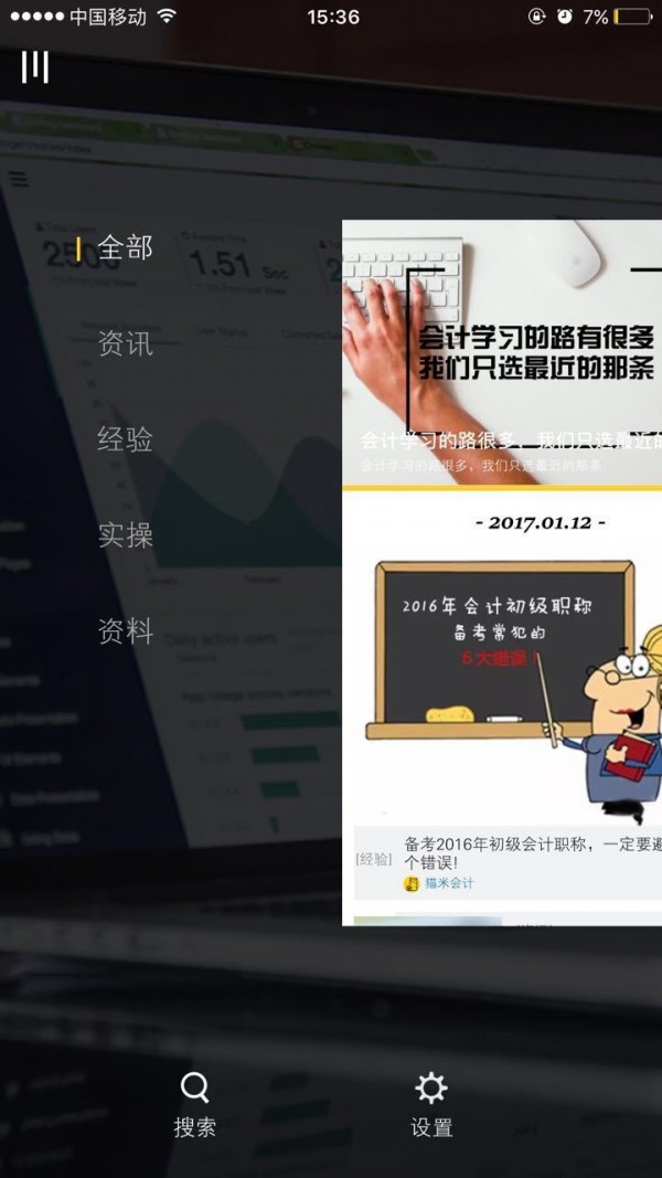 猫米会计 猫米会计