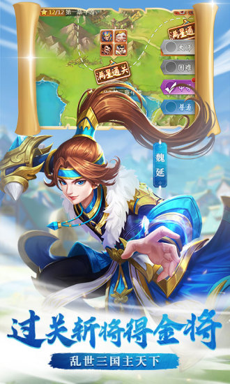 名酱三国h5官方版