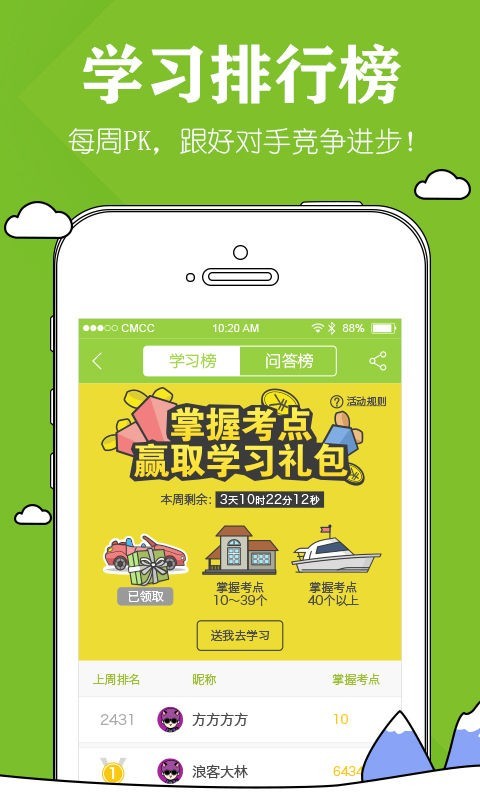 注册会计师必做题 注册会计师必做题