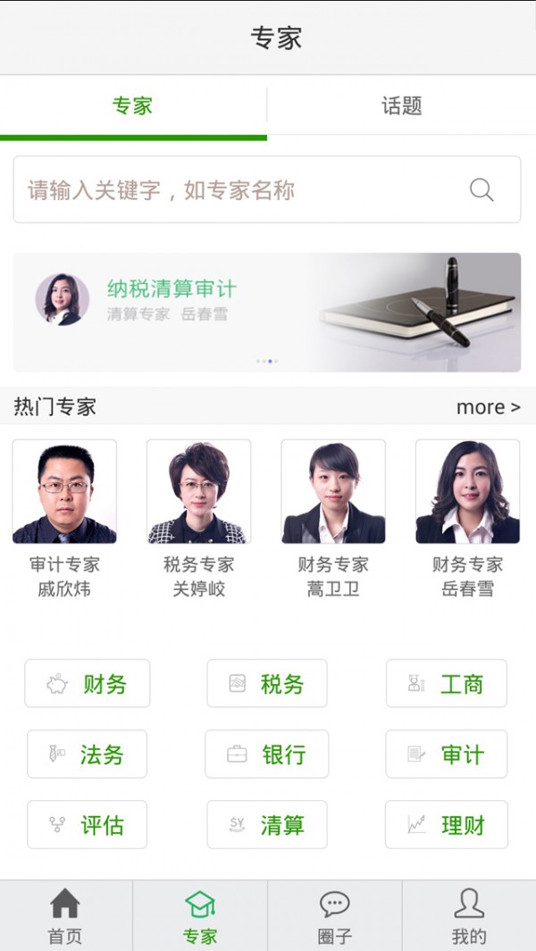 快狗好会计