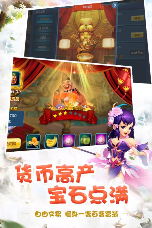 梦幻天骄手游草鞋版