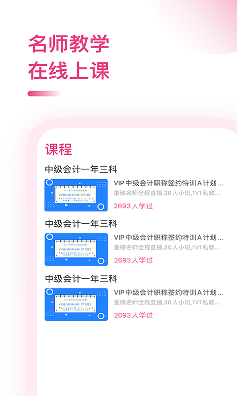 中级会计职称备考题