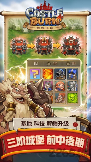 燃烧王座官方最新版
