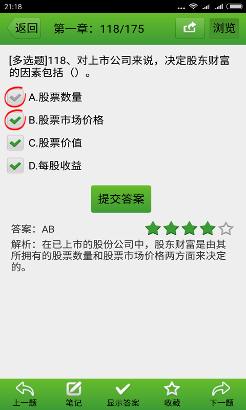 中级会计职称考试 中级会计职称考试