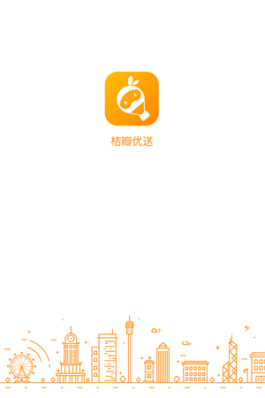 桔瓣优送 桔瓣优送