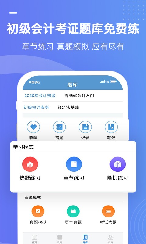 学乐佳学员版