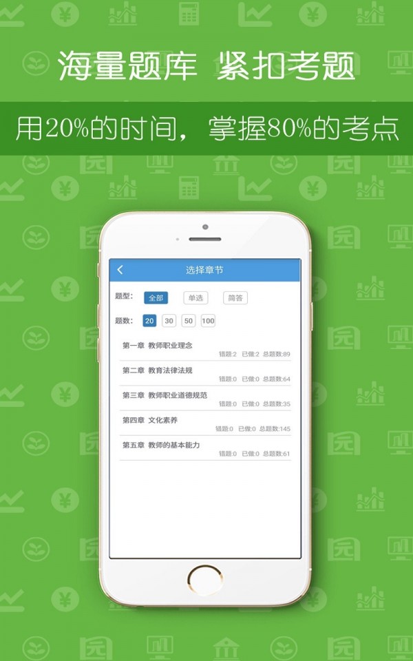 学考网会计从业资格 学考网会计从业资格