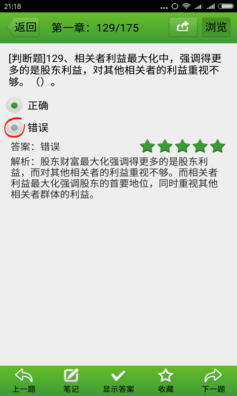 中级会计职称考试 中级会计职称考试