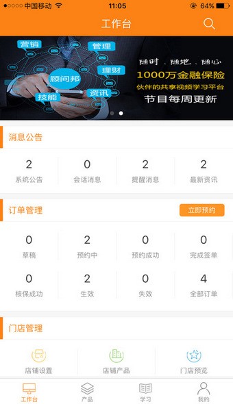 顾问通