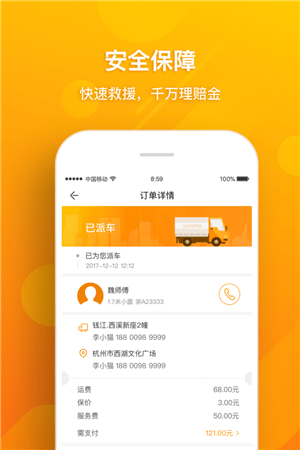 桔瓣优送 桔瓣优送