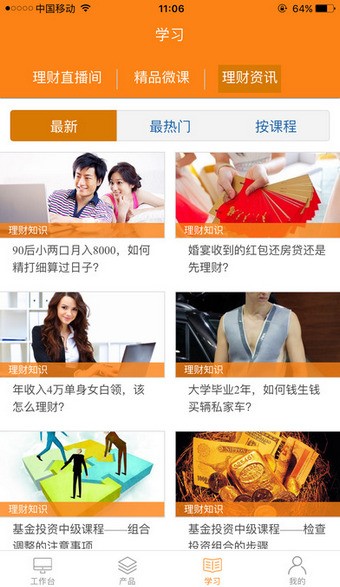 顾问通app下载