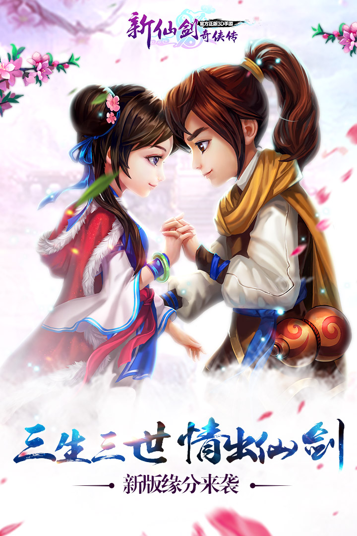 诛剑奇侠传官方版