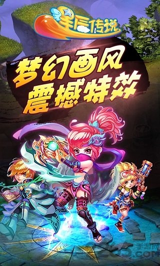 星辰传说无限钻石金币版