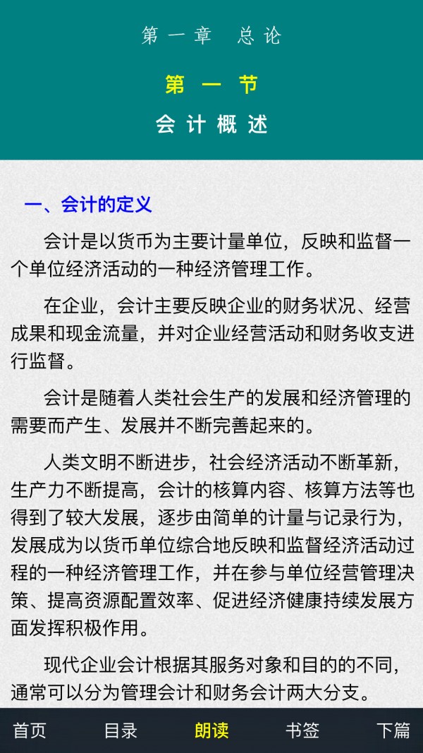 注册会计师考试题库