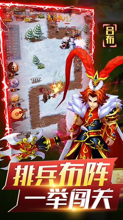 华为无双战将手游官方版