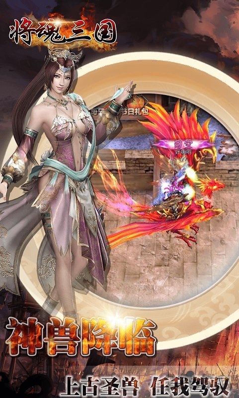 将魂三国折扣版