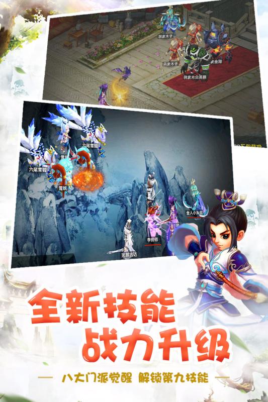 梦幻天骄手游草鞋版