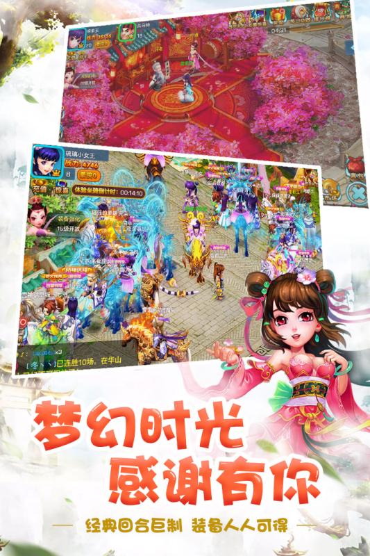 梦幻天骄手游草鞋版