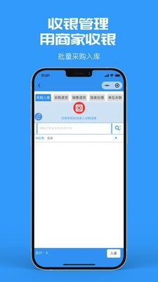 商家收银
