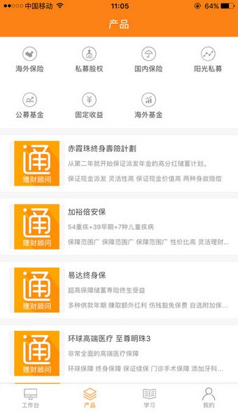 顾问通