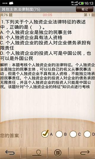 屁屁会计中级职称 屁屁会计中级职称