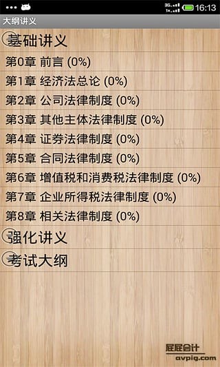 屁屁会计中级职称 屁屁会计中级职称