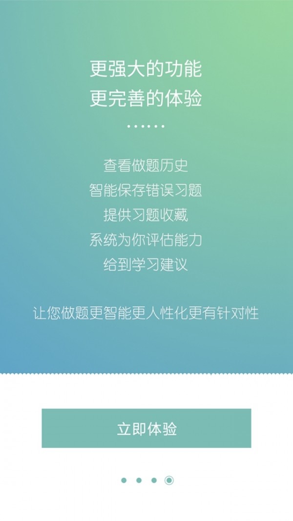 会计考试大题库