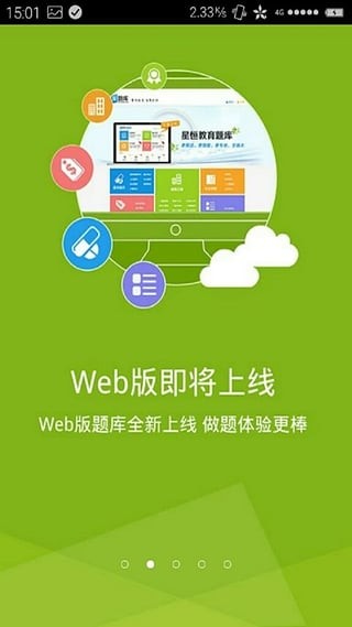 中级会计职称考试星题库