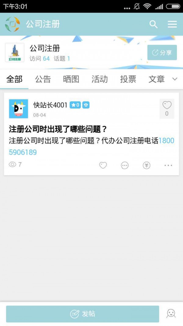 会计人生