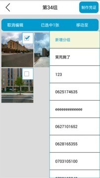 小师爷会计