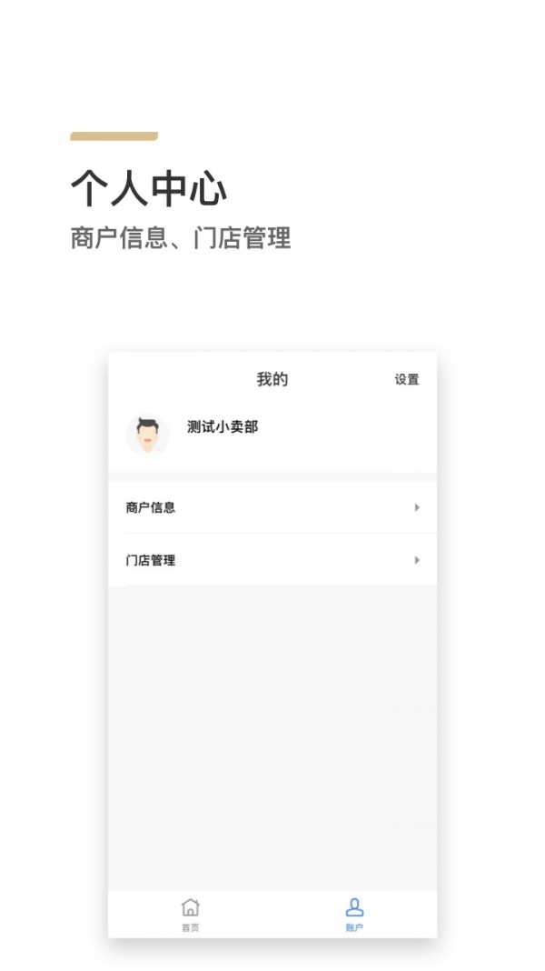 来来闪付