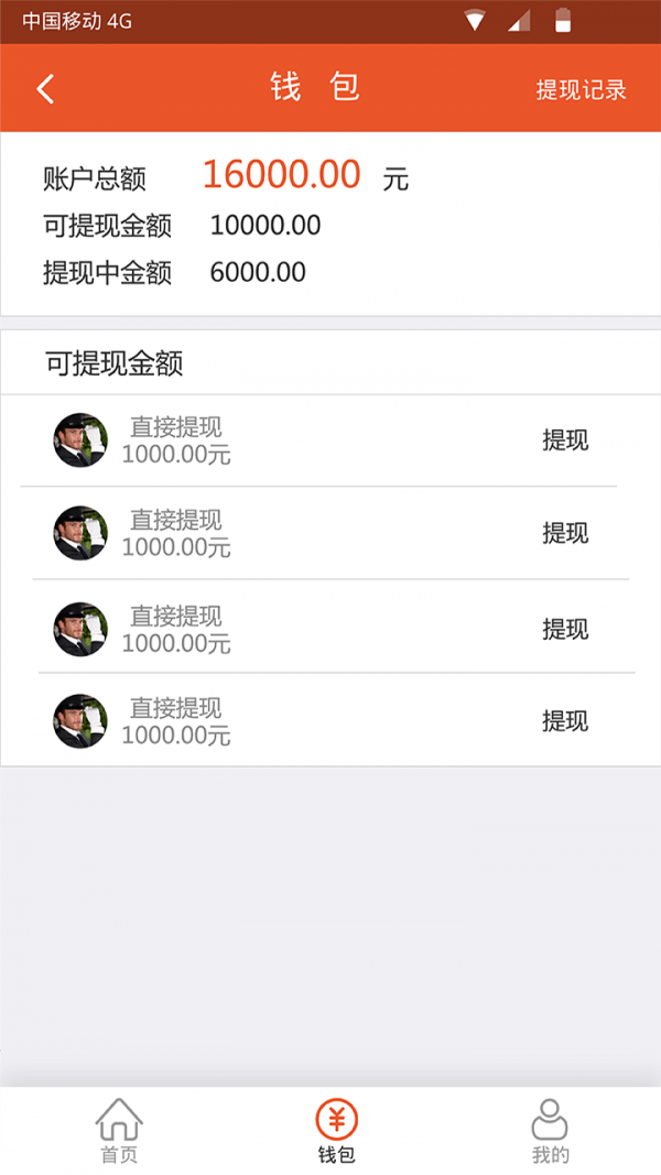 马上富通 马上富通