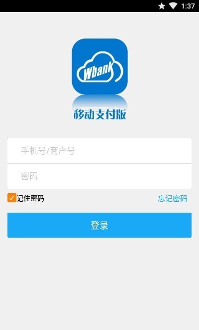 Wbank商户版